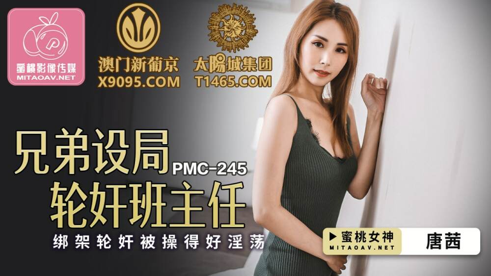 PMC245 Brothers ตั้งค่าการเล่นแก๊งค์อาจารย์ใหญ่ Playnapped และ Gang Playd และถูกระยำมาก